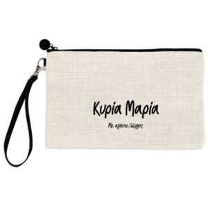 Νεσεσέρ για τη δασκάλα “Δεν φωνάζω, είμαι δασκάλα”