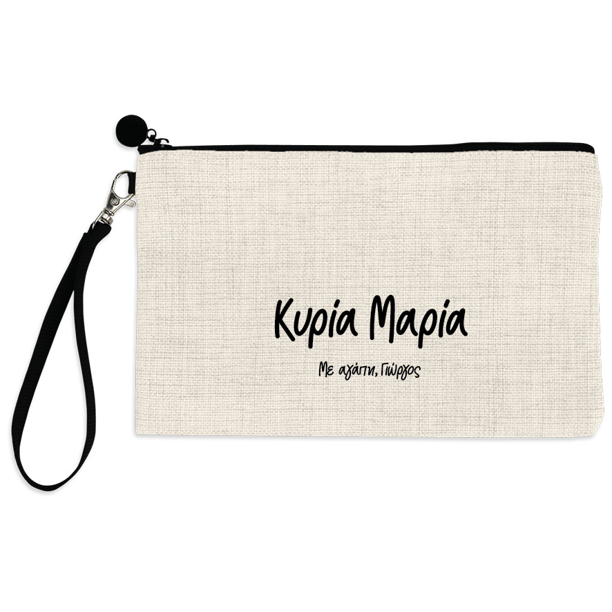 Νεσεσέρ για τη δασκάλα “Δεν φωνάζω, είμαι δασκάλα”