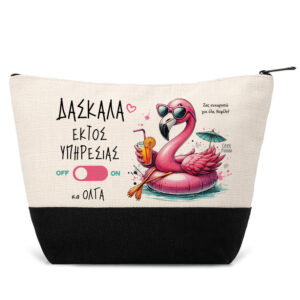 Νεσεσέρ “Δασκάλα εκτός υπηρεσίας” flamingo μαύρο