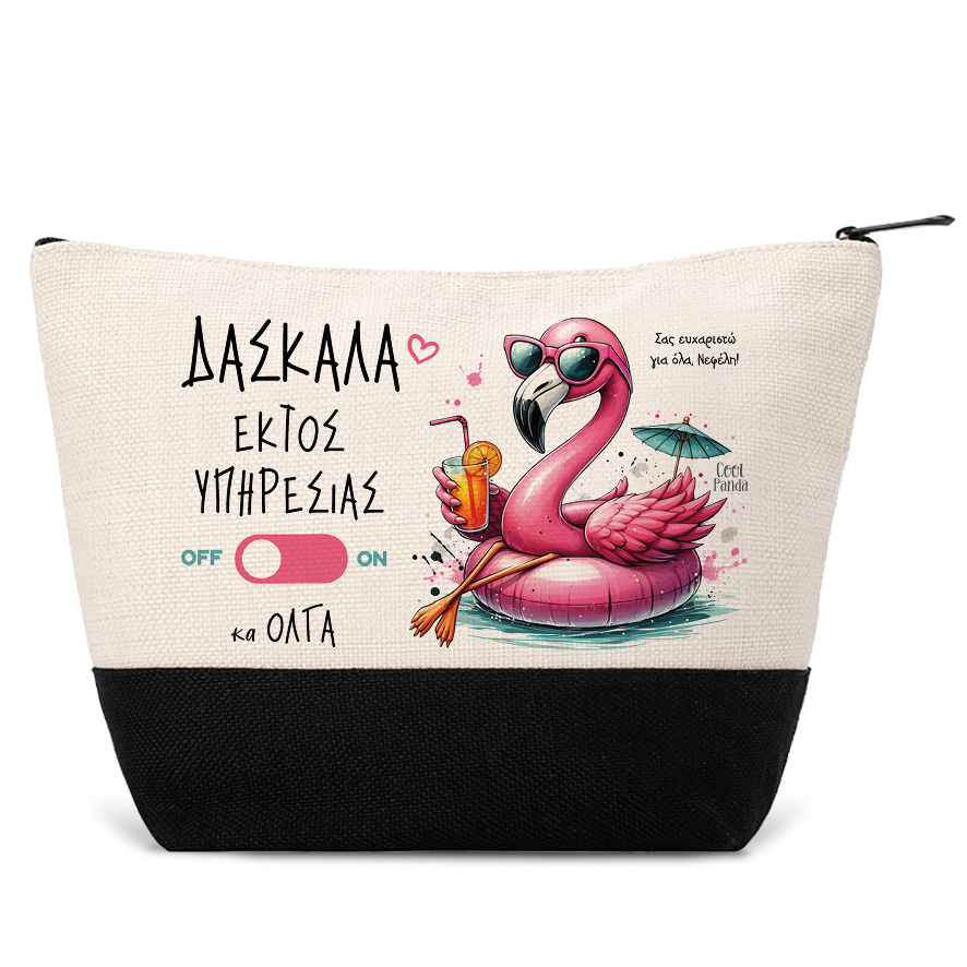 Νεσεσέρ “Δασκάλα εκτός υπηρεσίας” flamingo μαύρο