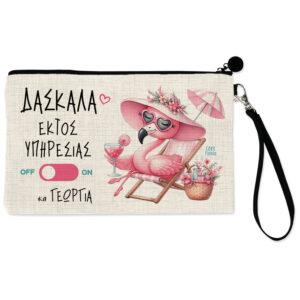 Νεσεσέρ δασκάλα εκτός υπηρεσίας “Floral flamingo”