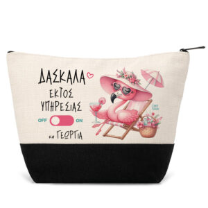 Νεσεσέρ δασκάλα εκτός υπηρεσίας “Floral flamingo” μαύρο