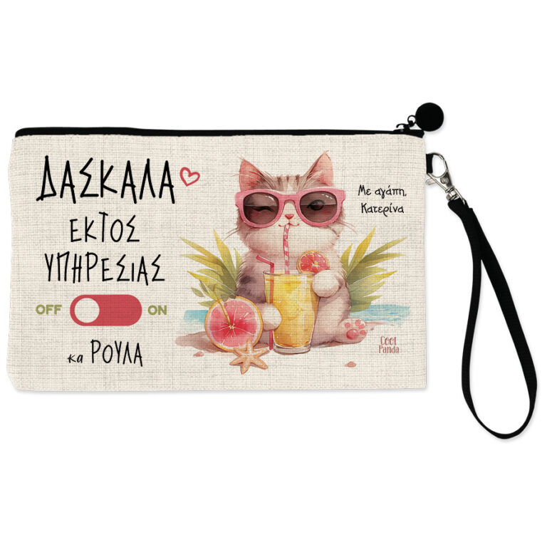 Νεσεσέρ δασκάλα εκτός υπηρεσίας “Γάτα”