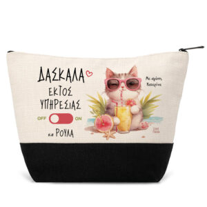 Νεσεσέρ δασκάλα εκτός υπηρεσίας “Γάτα” μαύρο