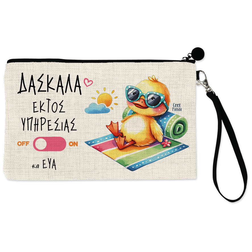 Νεσεσέρ δασκάλα εκτός υπηρεσίας “Παπάκι”