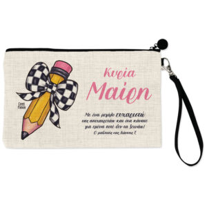 Νεσεσέρ για τη δασκάλα “Κίτρινο μολύβι”