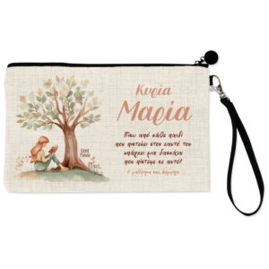 Νεσεσέρ για τη δασκάλα “Δέντρο”