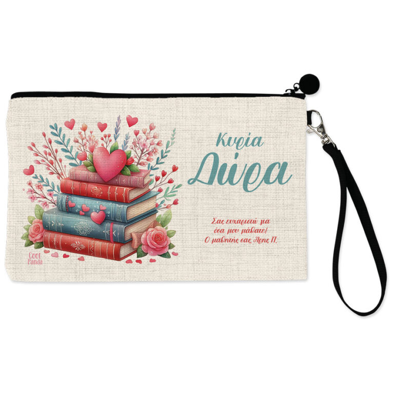 Νεσεσέρ για τη δασκάλα “Βιβλία με καρδιά”