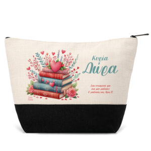 Νεσεσέρ για τη δασκάλα “Βιβλία με καρδιά” μαύρο