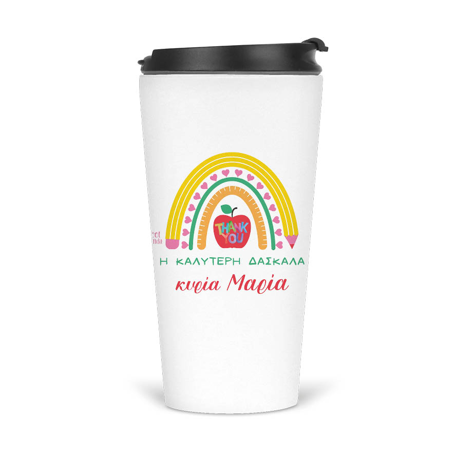 Ποτήρι Θερμός 480ml Η καλύτερη δασκάλα “Rainbow”