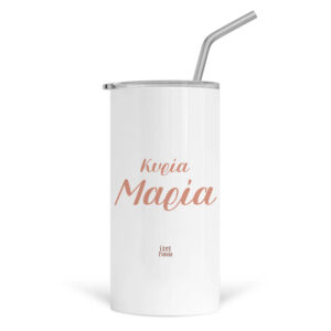 Ποτήρι Θερμός με καλαμάκι 480ml Για τη δασκάλα “Δέντρο”
