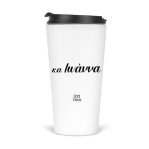 Ποτήρι Θερμός 480ml Για τη δασκάλα “Μολύβι με φιόγκο”