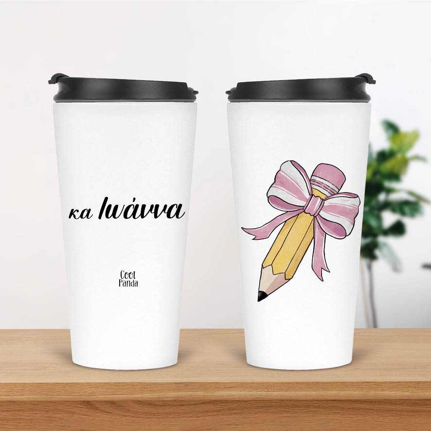 Ποτήρι Θερμός 480ml Για τη δασκάλα “Μολύβι με φιόγκο”