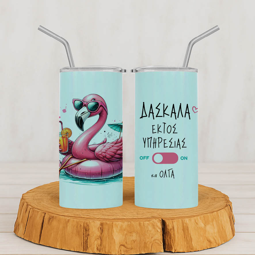Ποτήρι Θερμός με καλαμάκι 480ml δασκάλα εκτός υπηρεσίας “Flamingo”