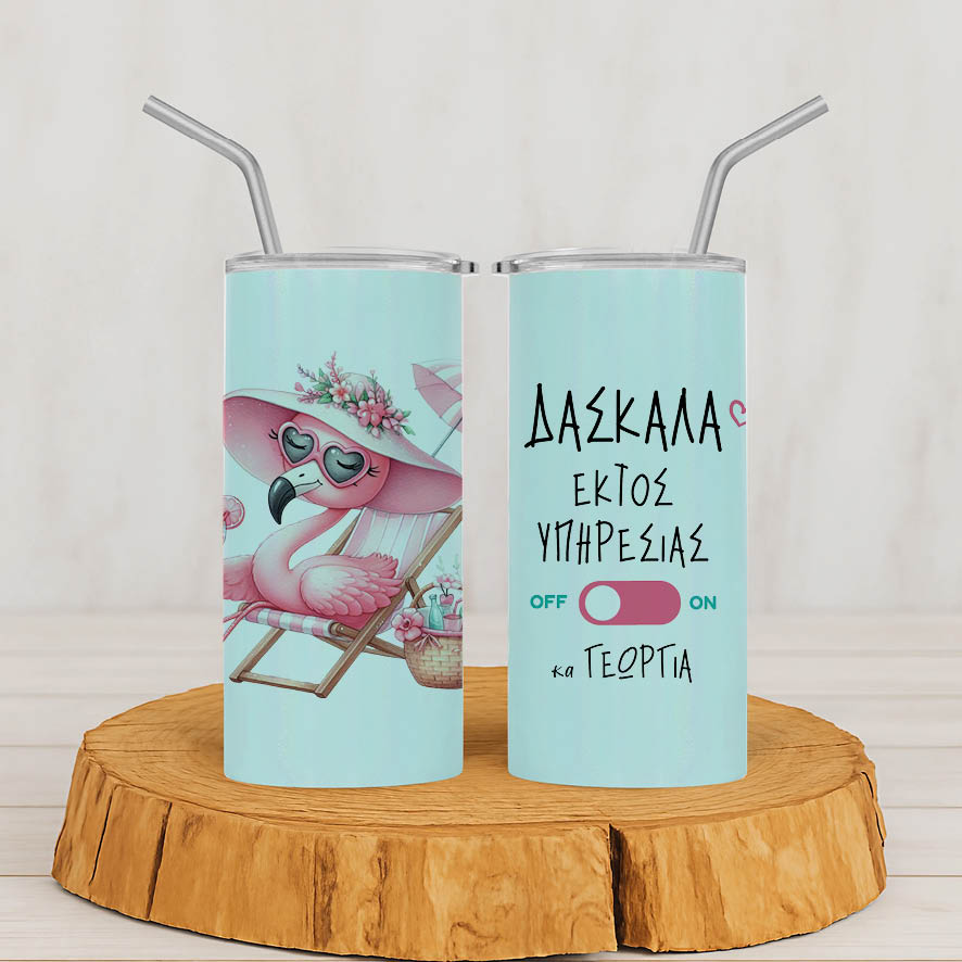 Ποτήρι Θερμός με καλαμάκι 480ml δασκάλα εκτός υπηρεσίας “Floral flamingo”