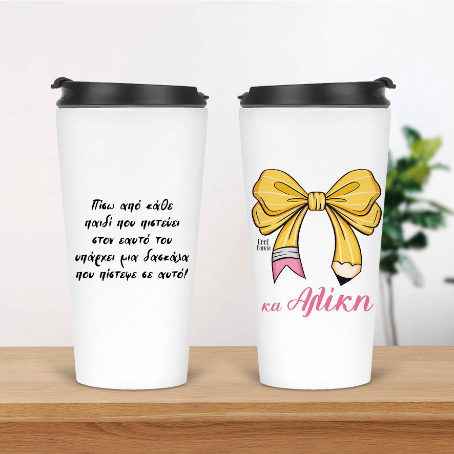 Ποτήρι Θερμός 480ml Για τη δασκάλα “Bow pencil”