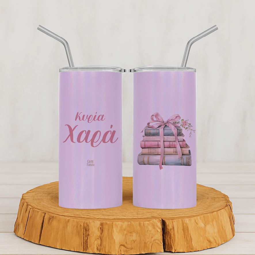 Ποτήρι Θερμός με καλαμάκι 480ml Για τη δασκάλα “Βιβλία με φιόγκο”