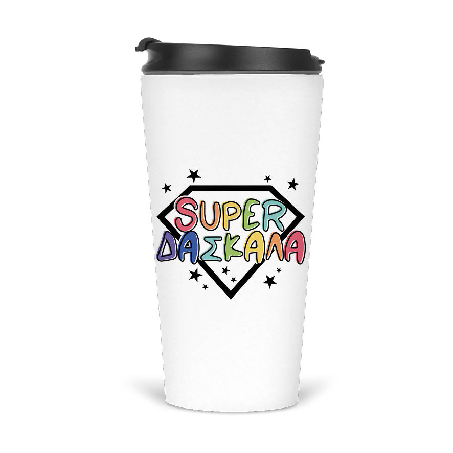 Ποτήρι Θερμός 480ml “Super δασκάλα”