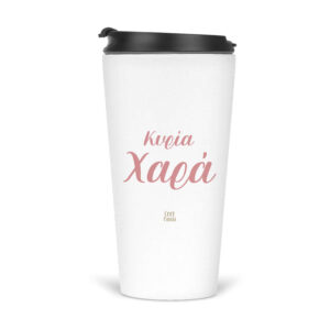 Ποτήρι Θερμός 480ml Για τη δασκάλα “Βιβλία με φιόγκο”