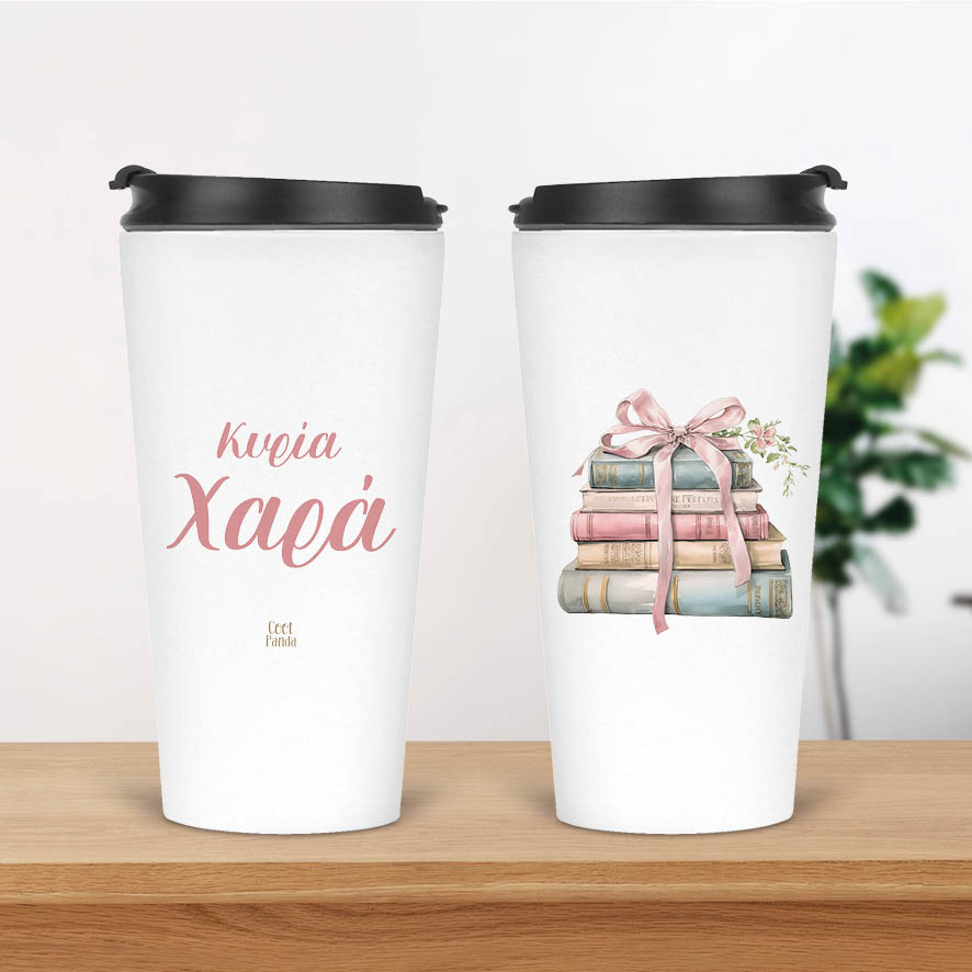 Ποτήρι Θερμός 480ml Για τη δασκάλα “Βιβλία με φιόγκο”