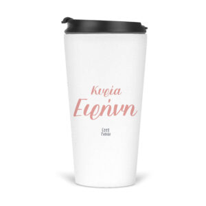 Ποτήρι Θερμός 480ml Για τη δασκάλα “Floral books”