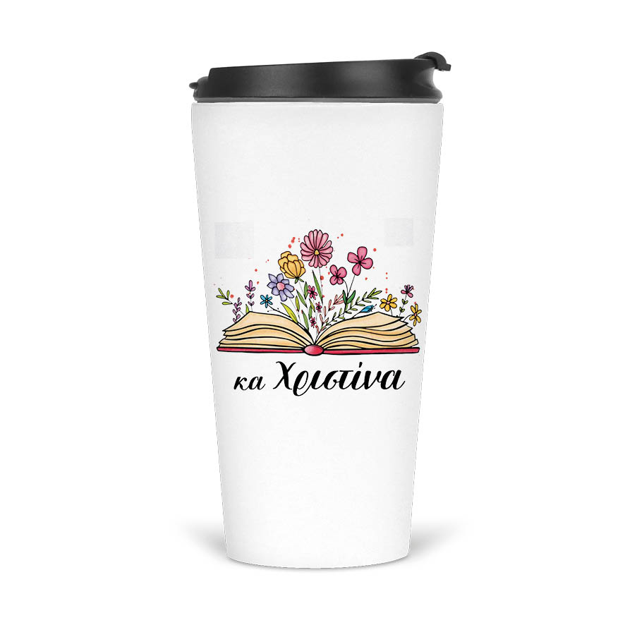 Ποτήρι Θερμός 480ml Για τη δασκάλα “Βιβλίο floral”