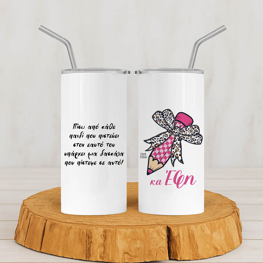 Ποτήρι Θερμός με καλαμάκι 480ml Για τη δασκάλα “Φούξια μολύβι”