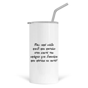 Ποτήρι Θερμός με καλαμάκι 480ml Για τη δασκάλα “Bow pencil”