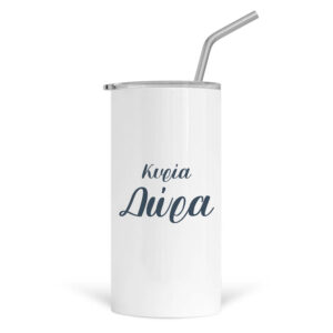 Ποτήρι Θερμός με καλαμάκι 480ml Για τη δασκάλα “Βιβλία με καρδιά”