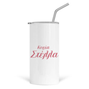 Ποτήρι Θερμός με καλαμάκι 480ml Για τη δασκάλα “Βιβλία με λουλούδια”