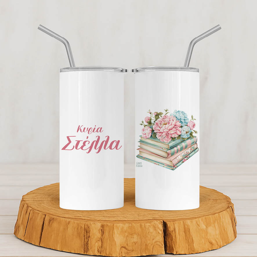 Ποτήρι Θερμός με καλαμάκι 480ml Για τη δασκάλα “Βιβλία με λουλούδια”