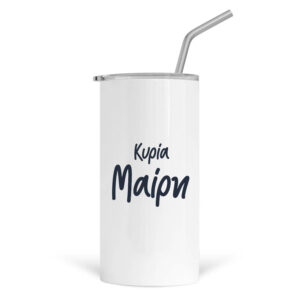 Ποτήρι Θερμός με καλαμάκι 480ml Για τη δασκάλα “Βιβλία floral”