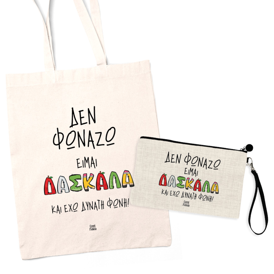 Σετ tote bag και νεσεσέρ “Δεν φωνάζω, είμαι δασκάλα”