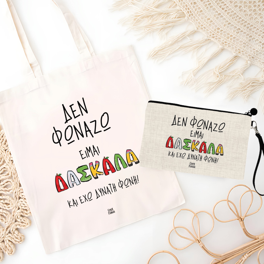 Σετ tote bag και νεσεσέρ “Δεν φωνάζω, είμαι δασκάλα”