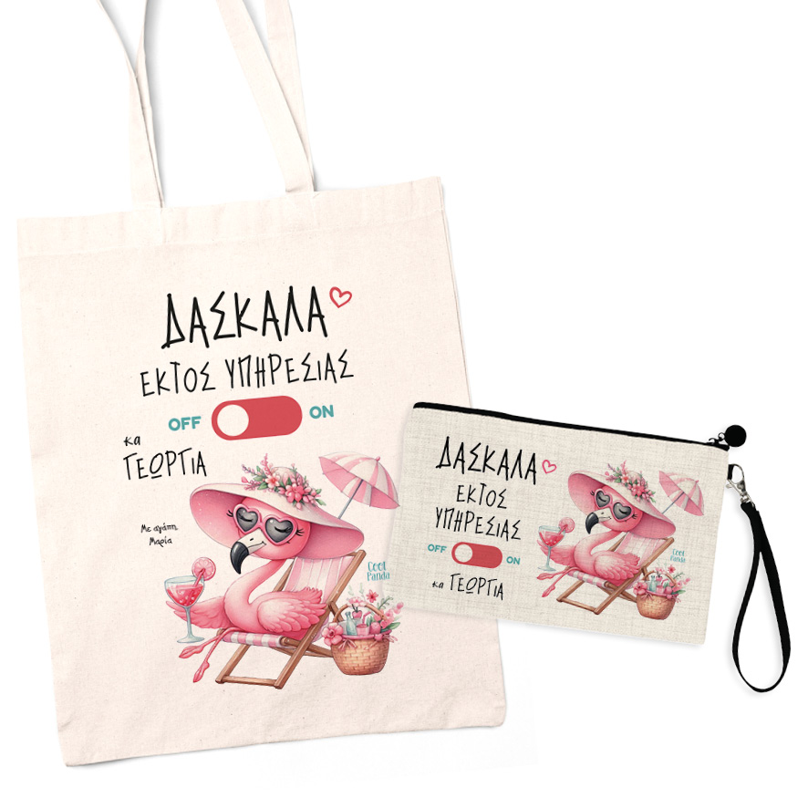 Σετ tote bag και νεσεσέρ “Δασκάλα εκτός υπηρεσίας flamingo”