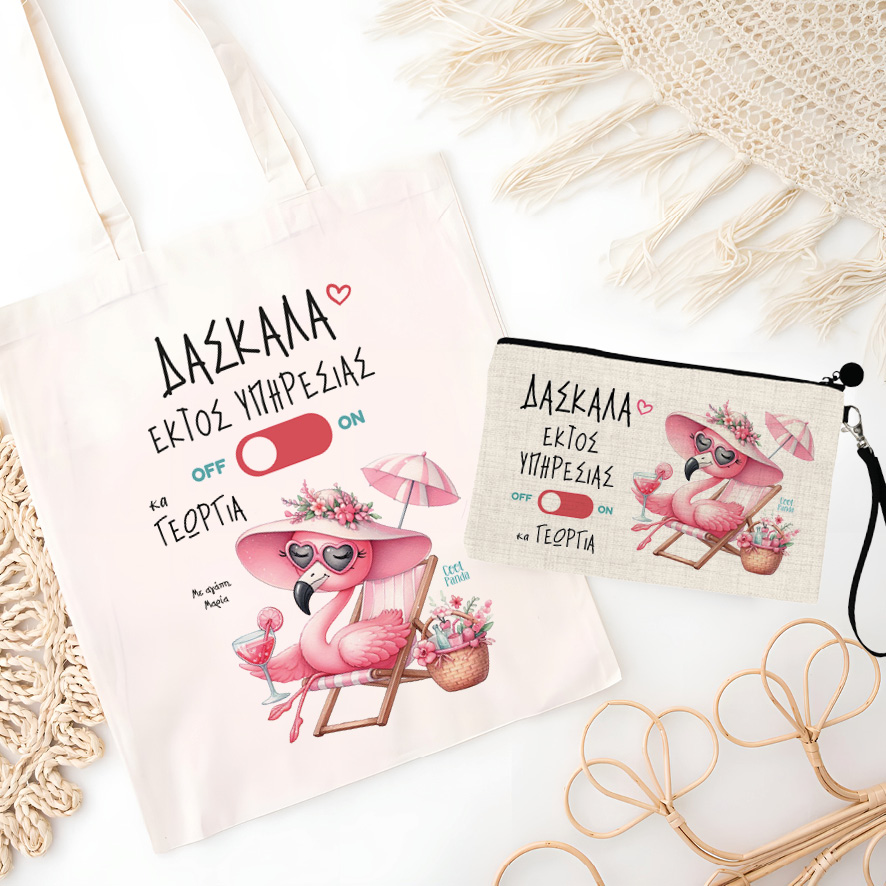 Σετ tote bag και νεσεσέρ “Δασκάλα εκτός υπηρεσίας flamingo”
