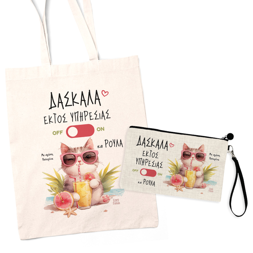 Σετ tote bag και νεσεσέρ “Δασκάλα εκτός υπηρεσίας Γάτα”