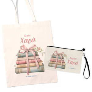 Σετ tote bag και νεσεσέρ “Βιβλία με φιόγκο”