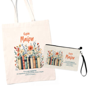 Σετ tote bag και νεσεσέρ “Βιβλία floral”