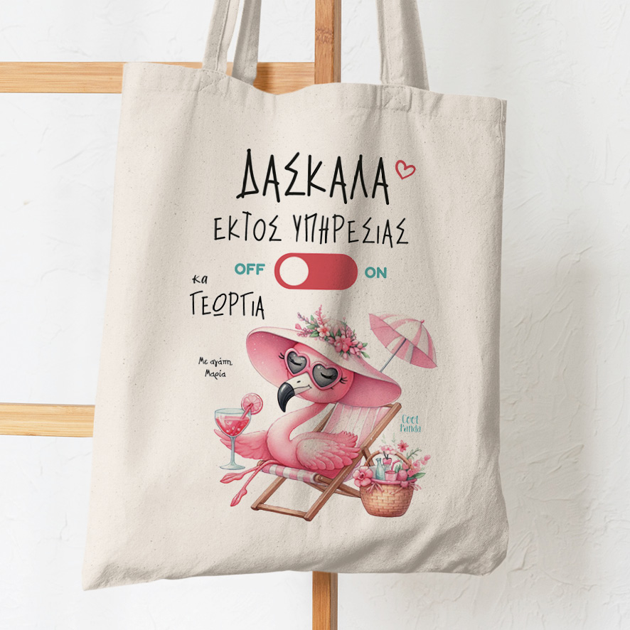 Σετ tote bag και νεσεσέρ “Δασκάλα εκτός υπηρεσίας flamingo”