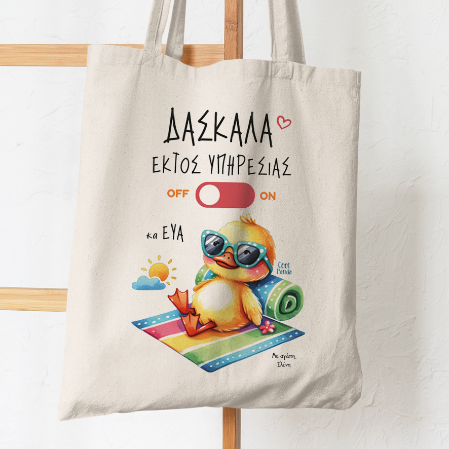 Σετ tote bag και νεσεσέρ “Δασκάλα εκτός υπηρεσίας Παπάκι”