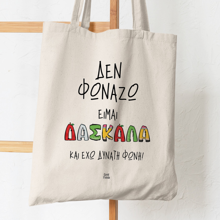 Σετ tote bag και νεσεσέρ “Δεν φωνάζω, είμαι δασκάλα”