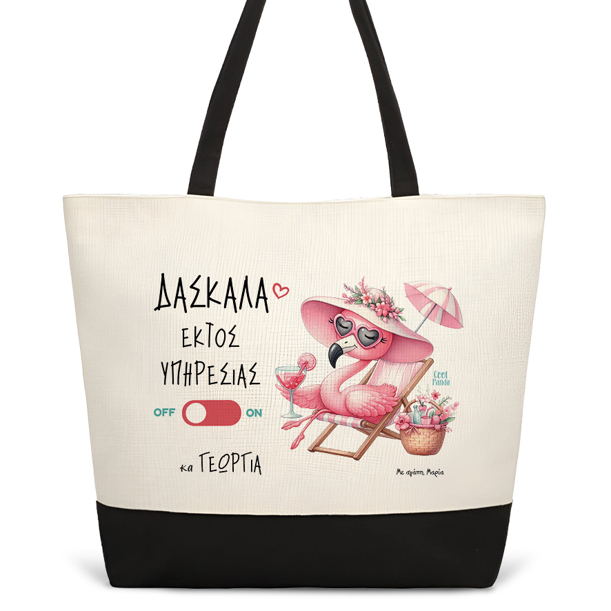 Τσάντα θαλάσσης “Floral flamingo”