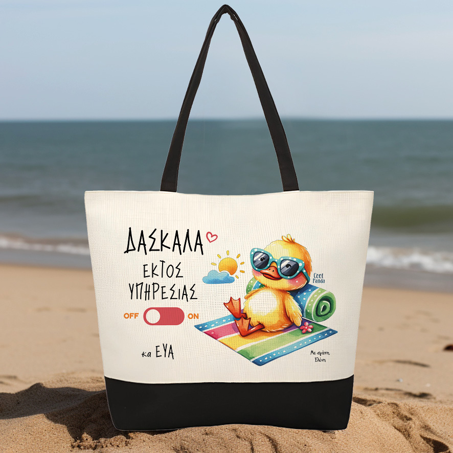 Σετ τσάντα θαλάσσης και νεσεσέρ μαύρο “Παπάκι”