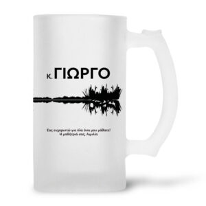 Γυάλινο ποτήρι μπύρας 500ml “Δάσκαλος κιθάρας”