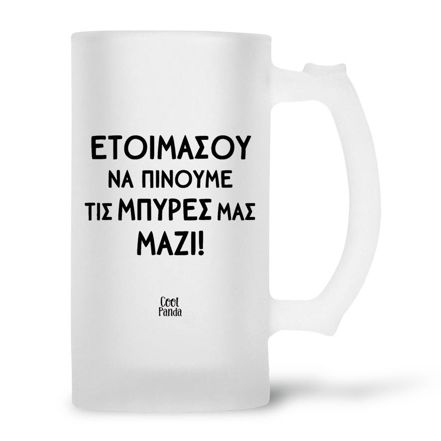 Γυάλινο ποτήρι μπύρας “Ο Καλύτερος Μπαμπάς” 500ml