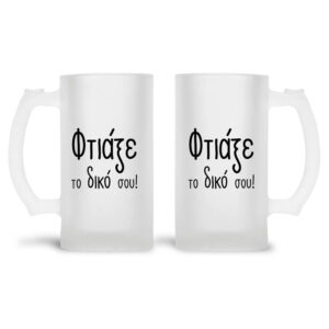 Γυάλινο ποτήρι μπύρας με δική σου εκτύπωση