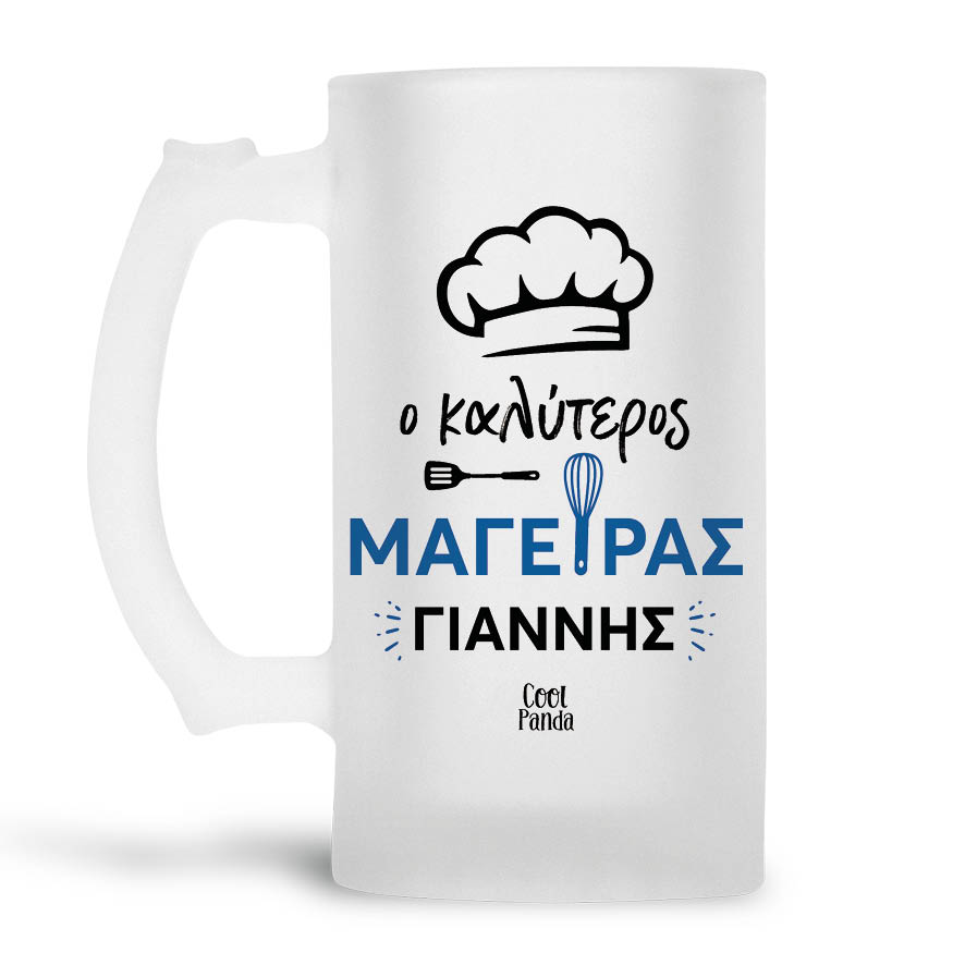 Γυάλινο ποτήρι μπύρας ”Ο Καλύτερος Μάγειρας”