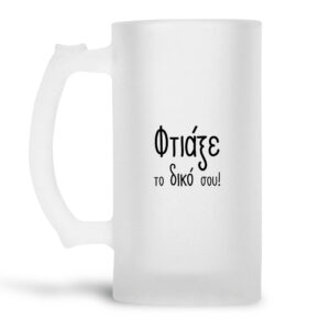 Γυάλινο ποτήρι μπύρας με δική σου εκτύπωση