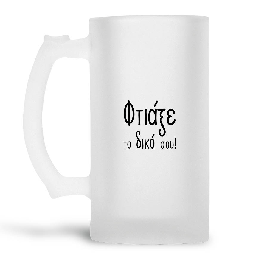 Γυάλινο ποτήρι μπύρας με δική σου εκτύπωση